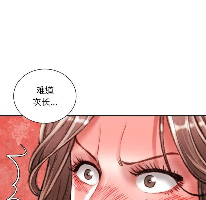 不务正业 - 第31话 - page 125