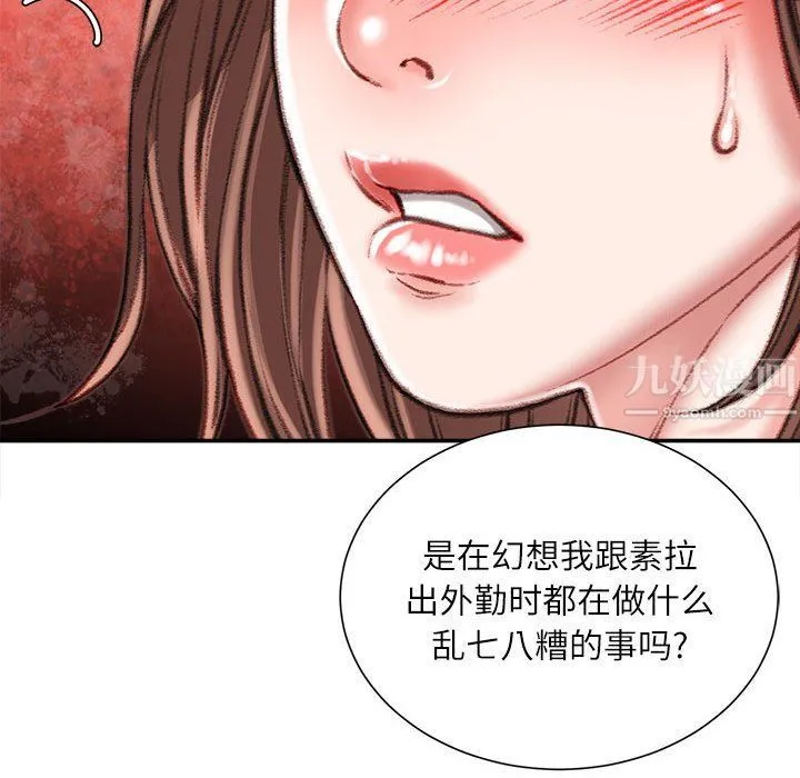 不务正业 - 第31话 - page 126