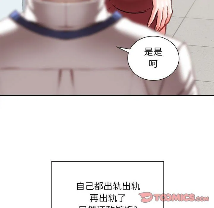 不务正业 - 第31话 - page 129