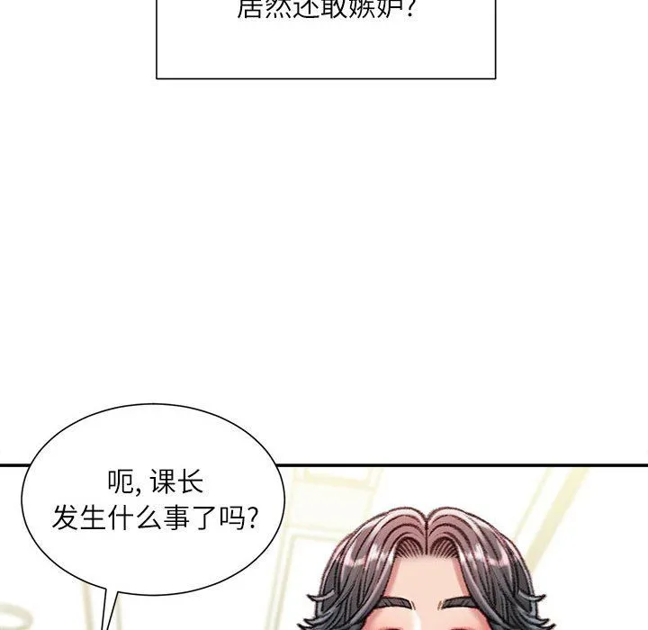 不务正业 - 第31话 - page 130