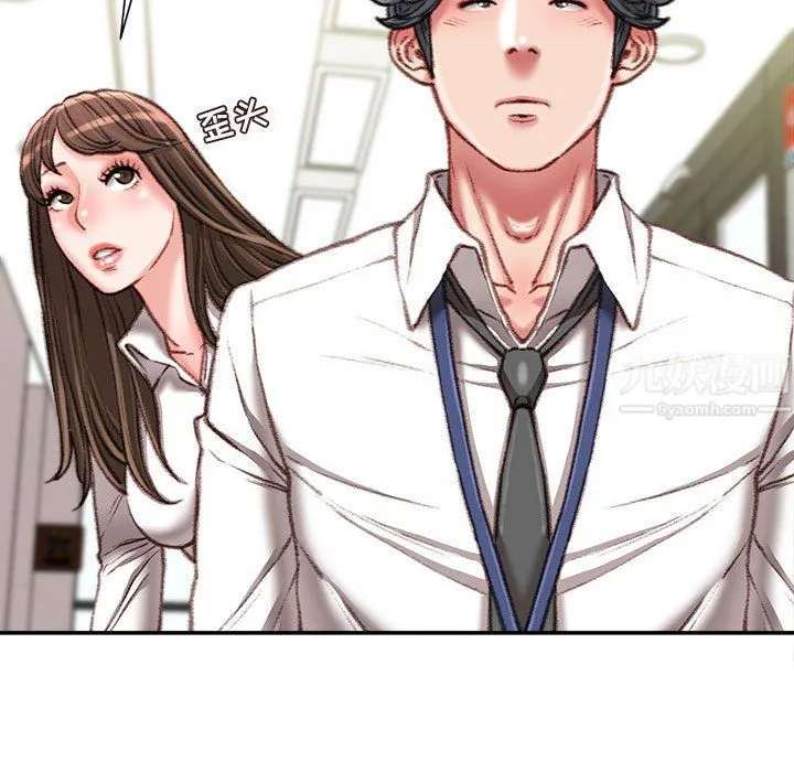 不务正业 - 第31话 - page 131