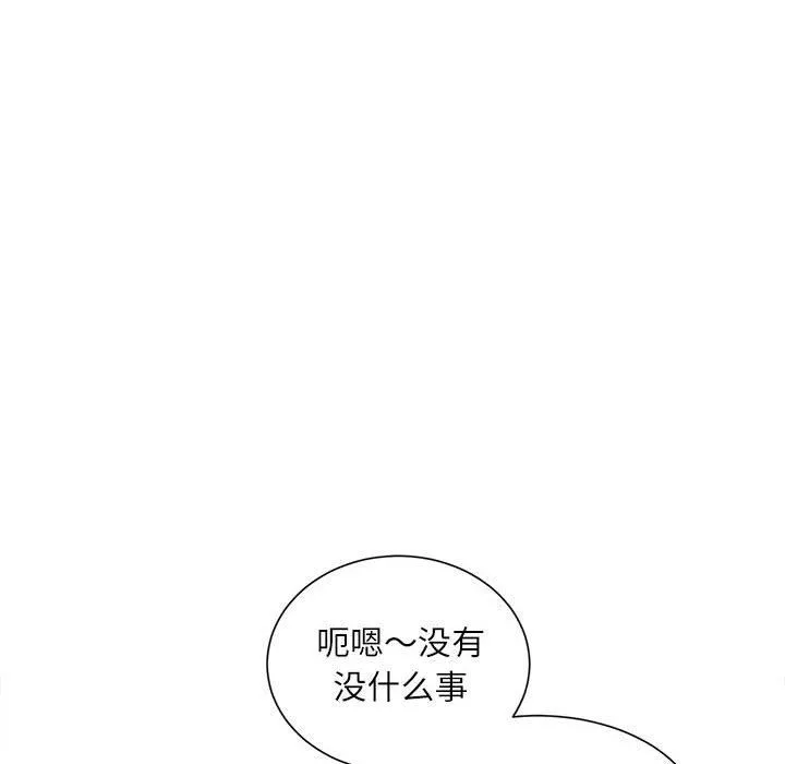 不务正业 - 第31话 - page 132
