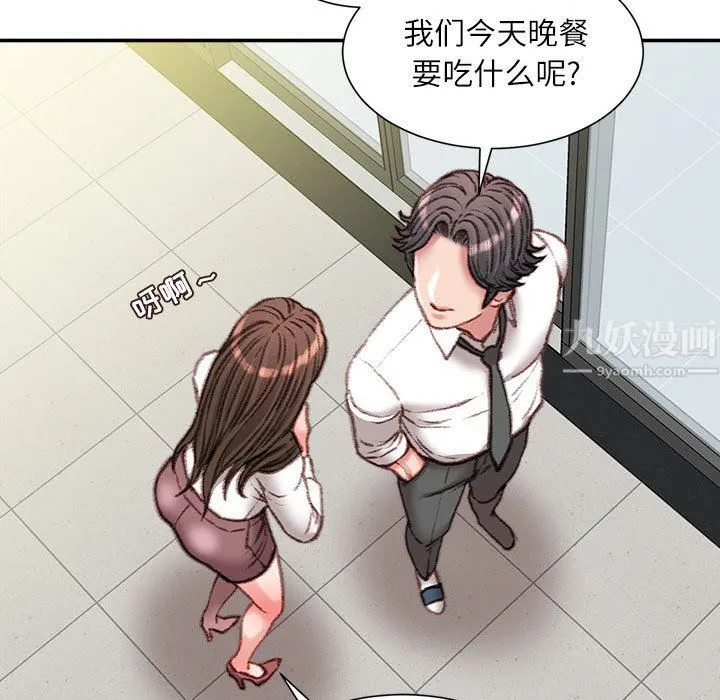 不务正业 - 第31话 - page 133