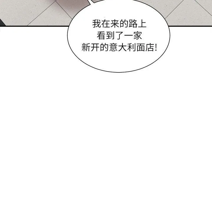 不务正业 - 第31话 - page 134