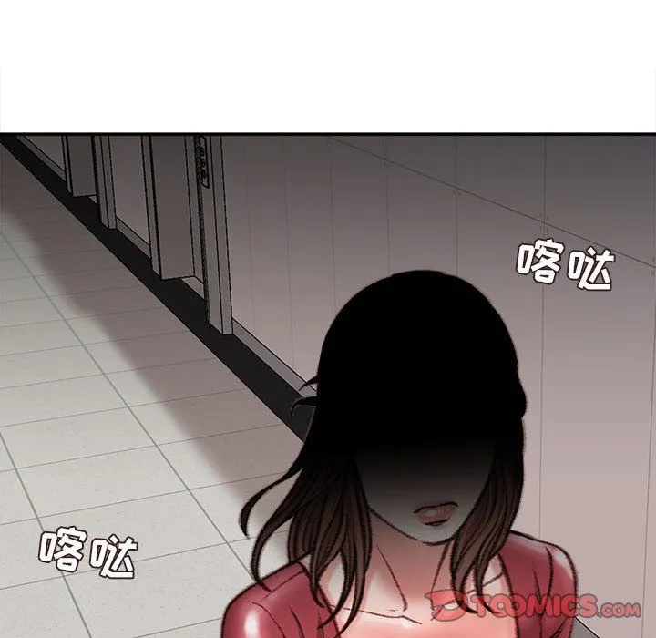 不务正业 - 第31话 - page 135