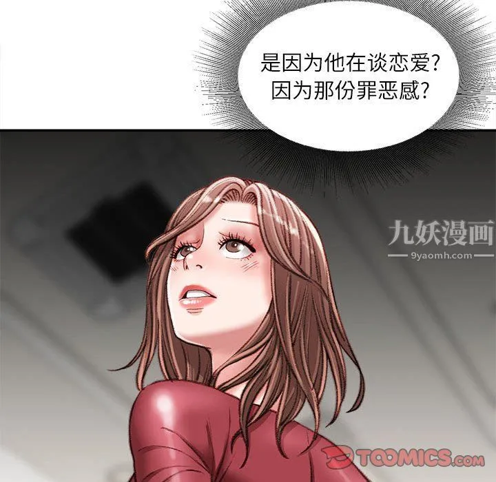 不务正业 - 第31话 - page 141