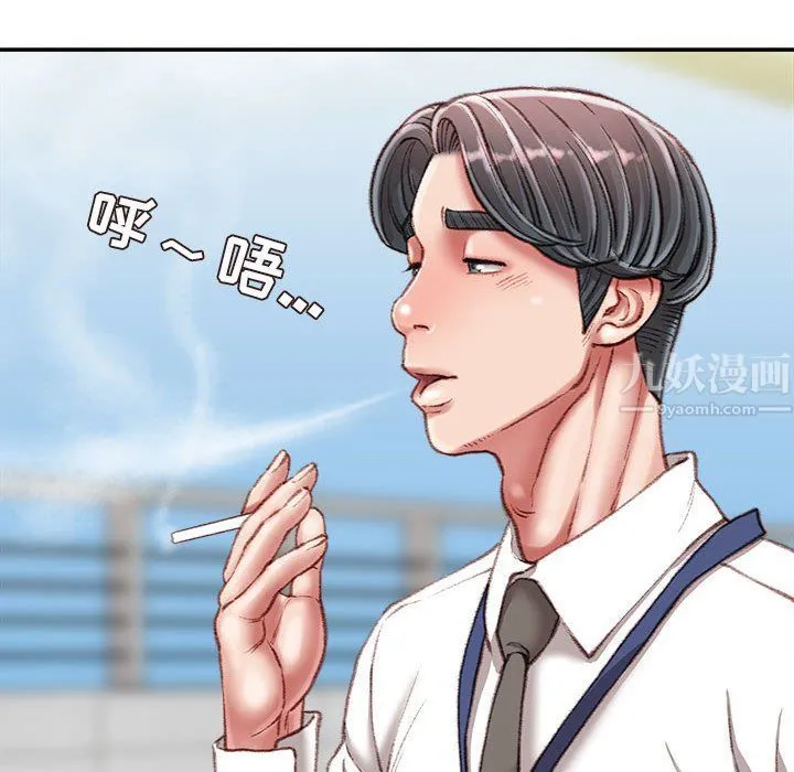不务正业 - 第34话 - page 7