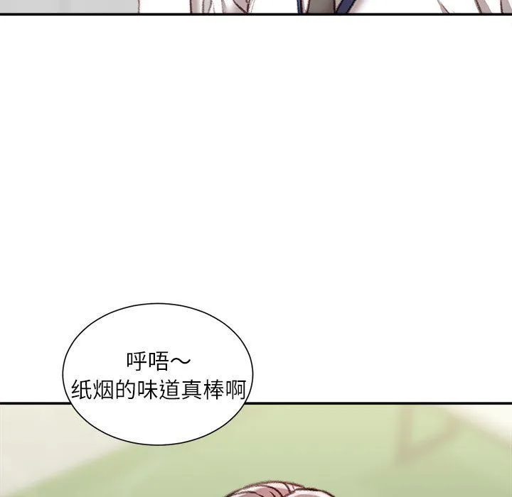 不务正业 - 第34话 - page 8