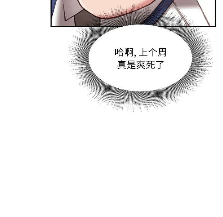 不务正业 - 第34话 - page 12