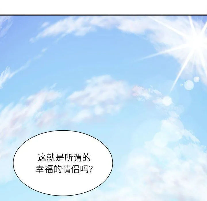 不务正业 - 第34话 - page 13
