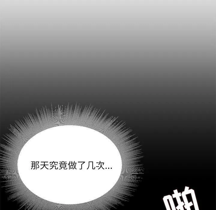 不务正业 - 第34话 - page 16