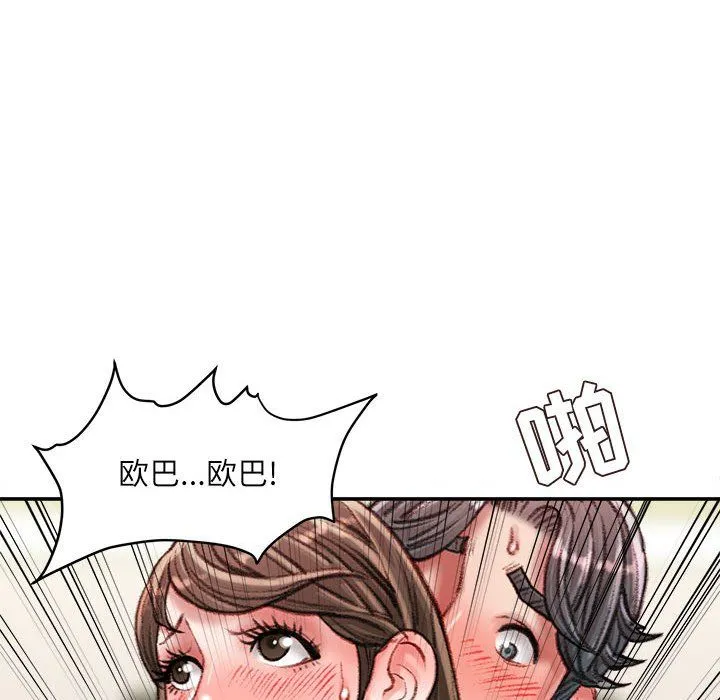 不务正业 - 第34话 - page 19