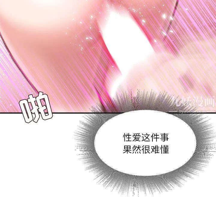 不务正业 - 第34话 - page 22