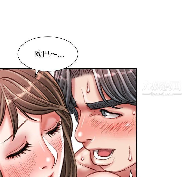 不务正业 - 第34话 - page 23