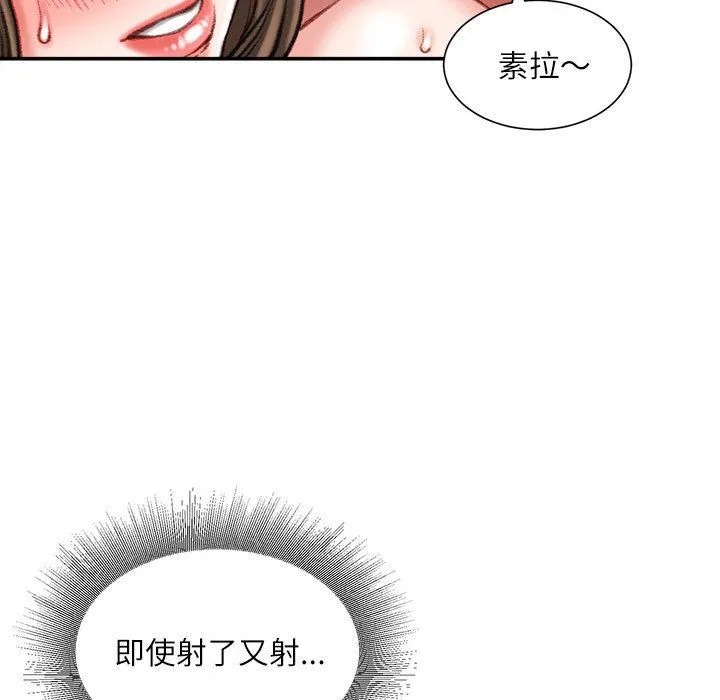 不务正业 - 第34话 - page 24