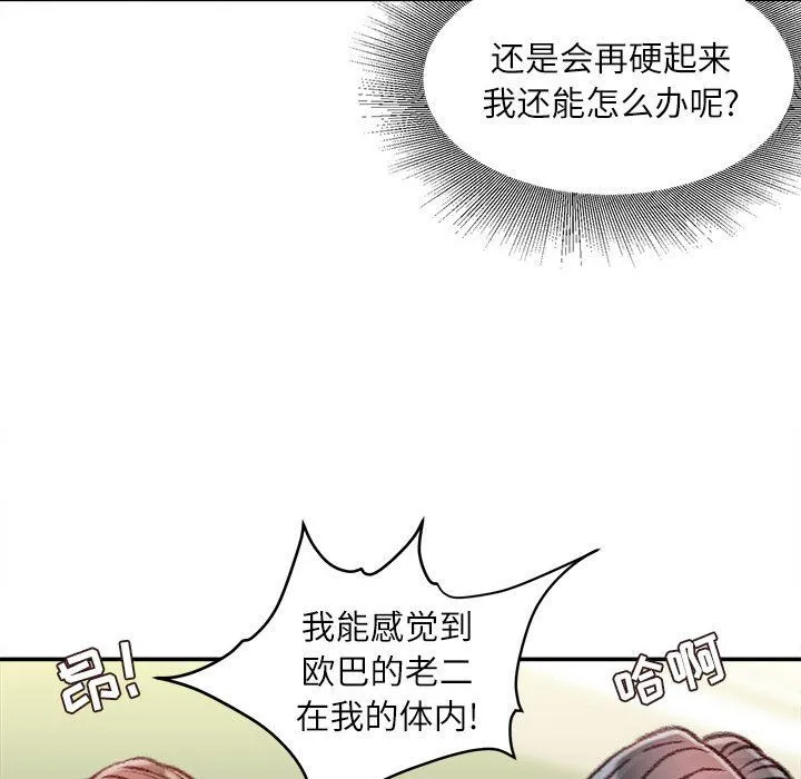 不务正业 - 第34话 - page 26