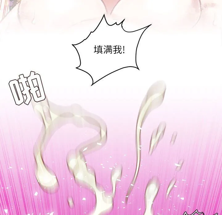 不务正业 - 第34话 - page 30