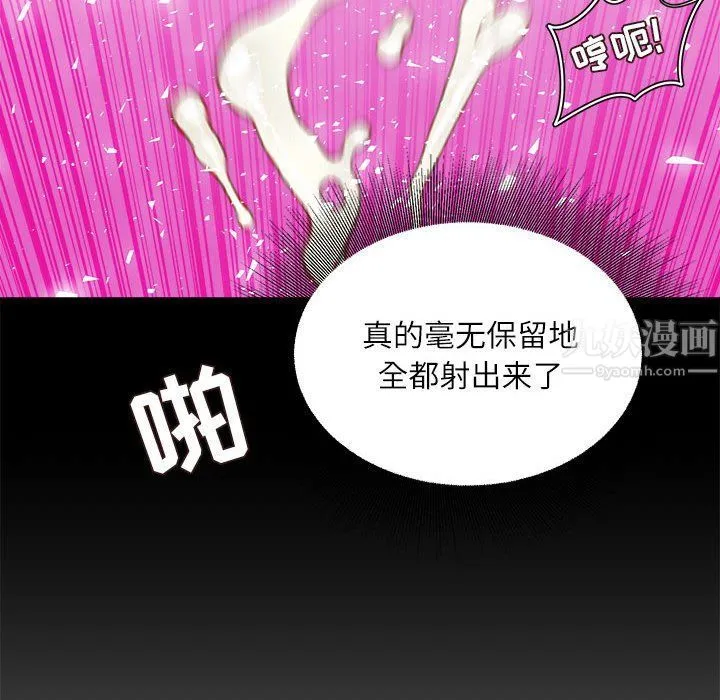 不务正业 - 第34话 - page 31