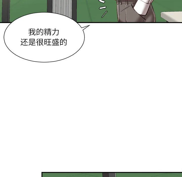 不务正业 - 第34话 - page 34