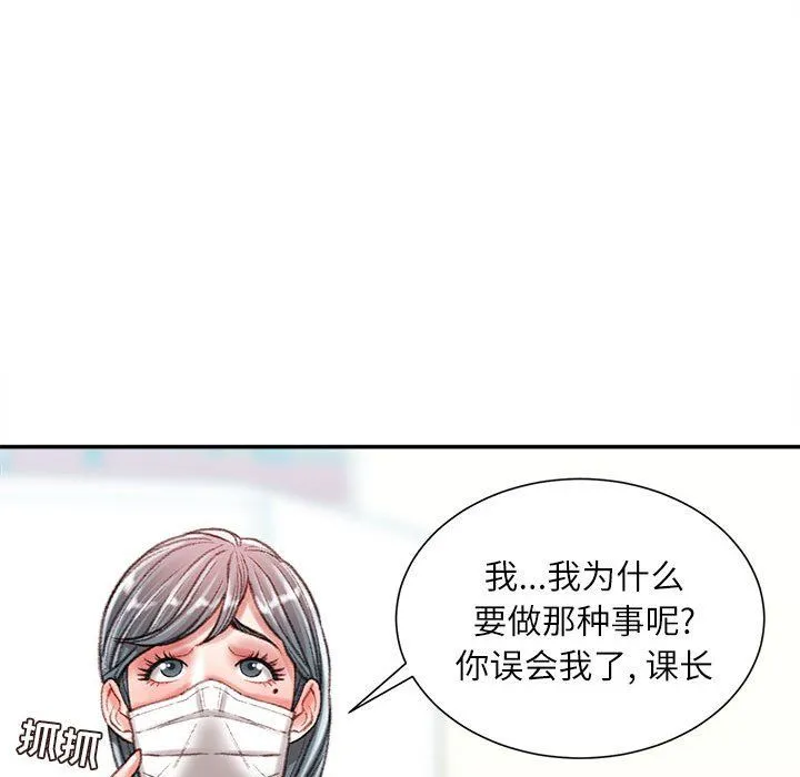 不务正业 - 第34话 - page 40