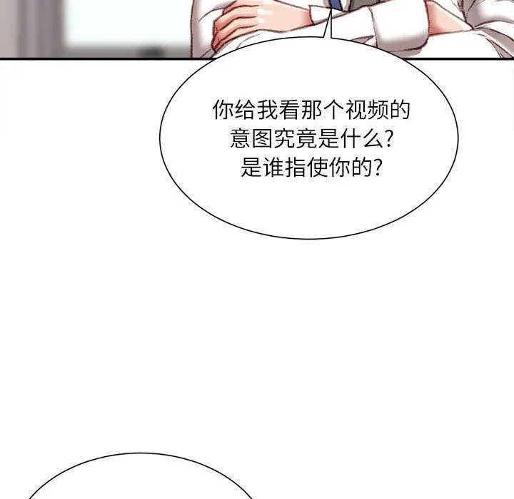 不务正业 - 第34话 - page 43