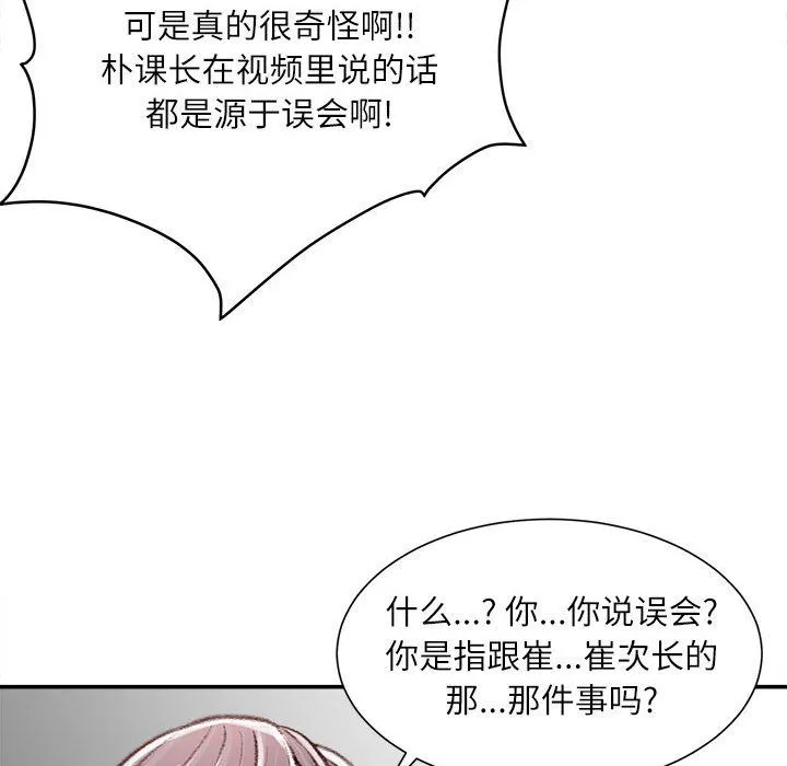 不务正业 - 第34话 - page 47