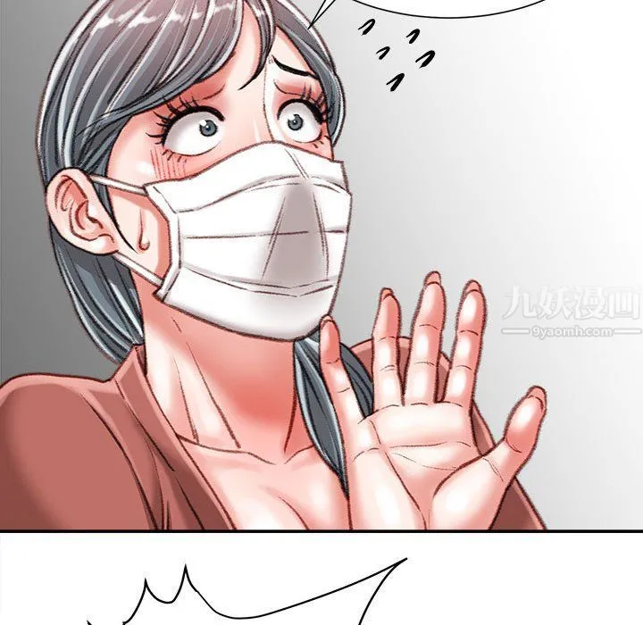 不务正业 - 第34话 - page 48
