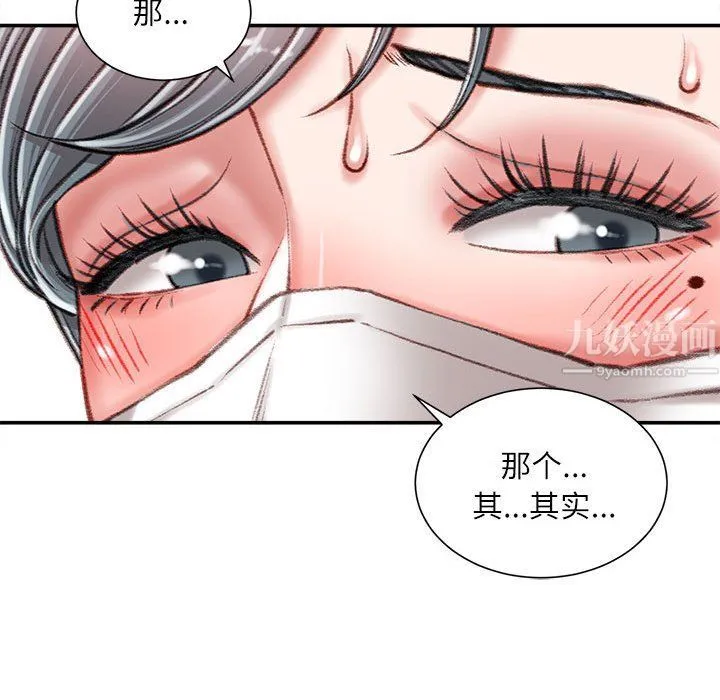 不务正业 - 第34话 - page 52