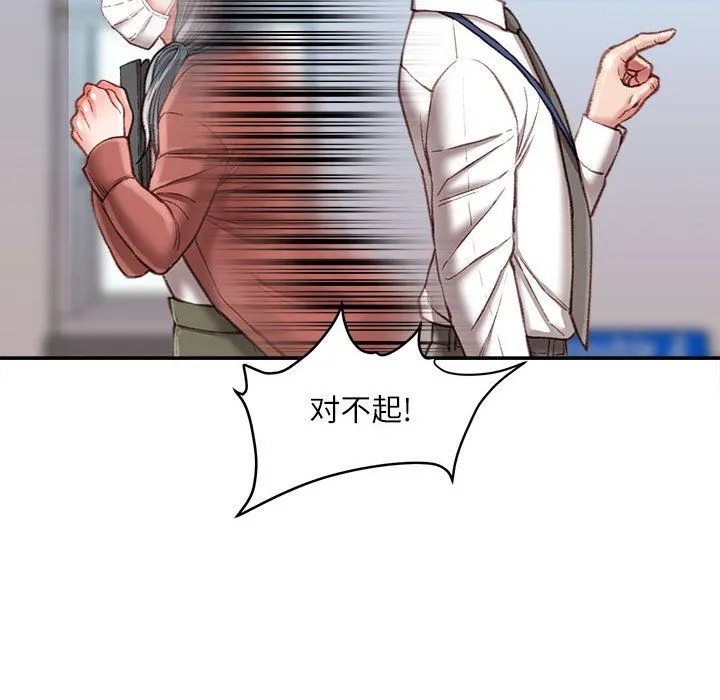 不务正业 - 第34话 - page 54