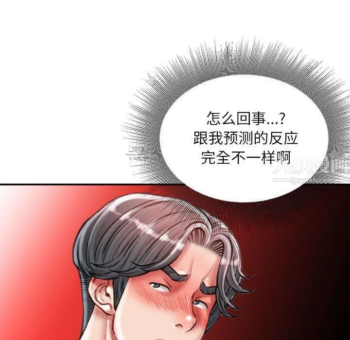 不务正业 - 第34话 - page 55