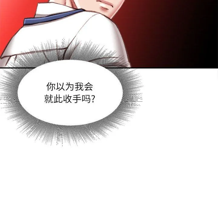 不务正业 - 第34话 - page 56