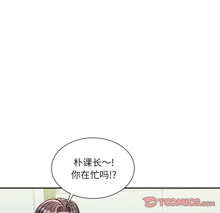 不务正业 - 第34话 - page 57