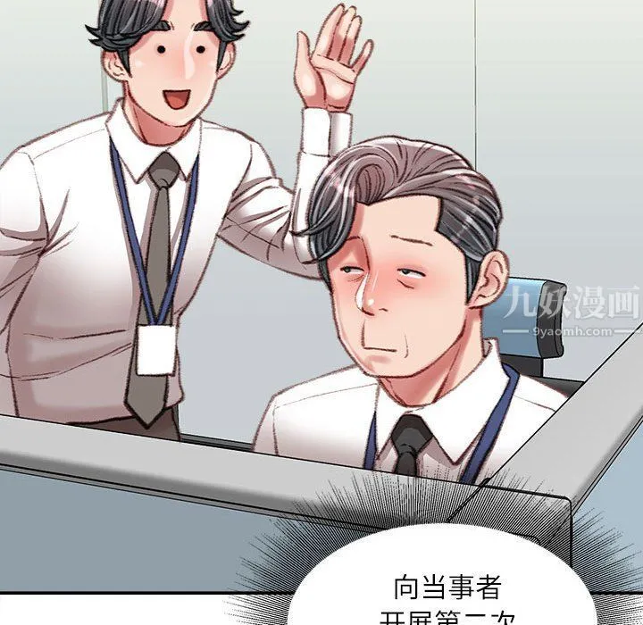 不务正业 - 第34话 - page 58