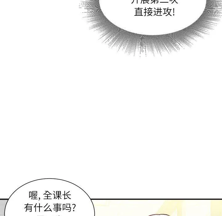 不务正业 - 第34话 - page 59