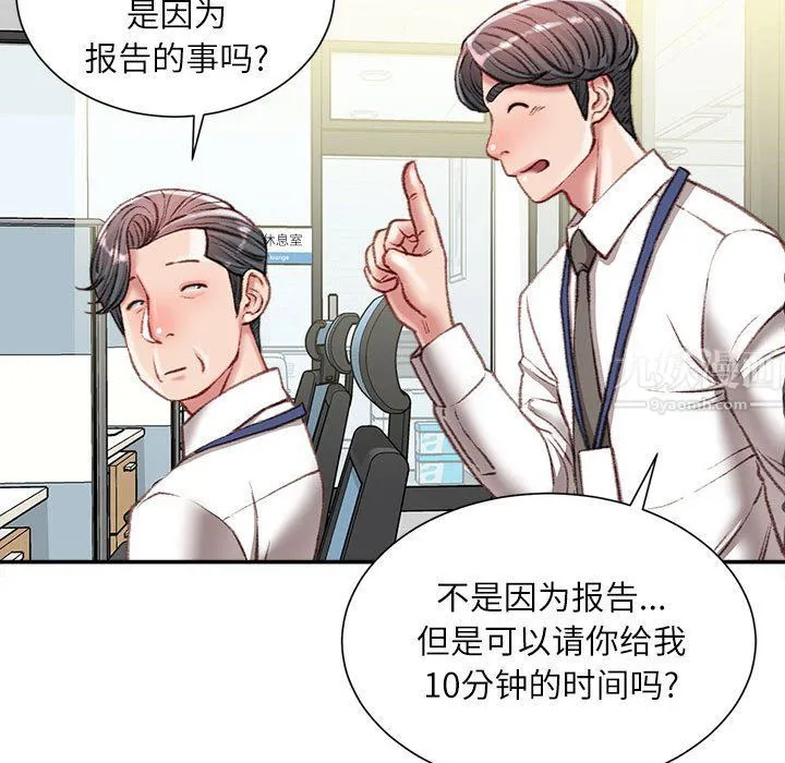 不务正业 - 第34话 - page 60