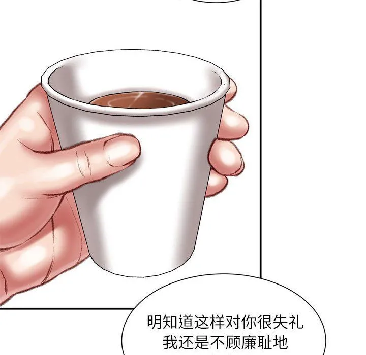 不务正业 - 第34话 - page 62