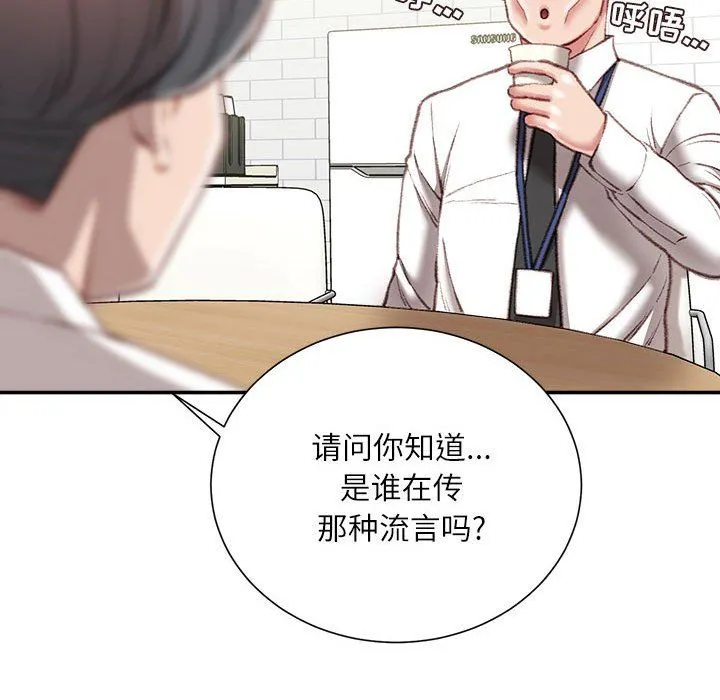 不务正业 - 第34话 - page 64