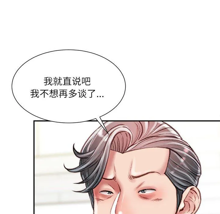 不务正业 - 第34话 - page 65