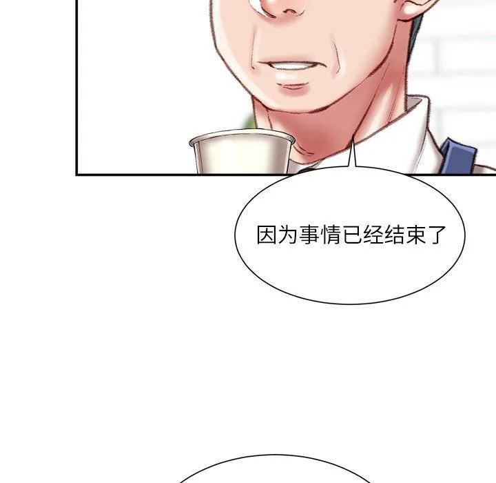 不务正业 - 第34话 - page 66