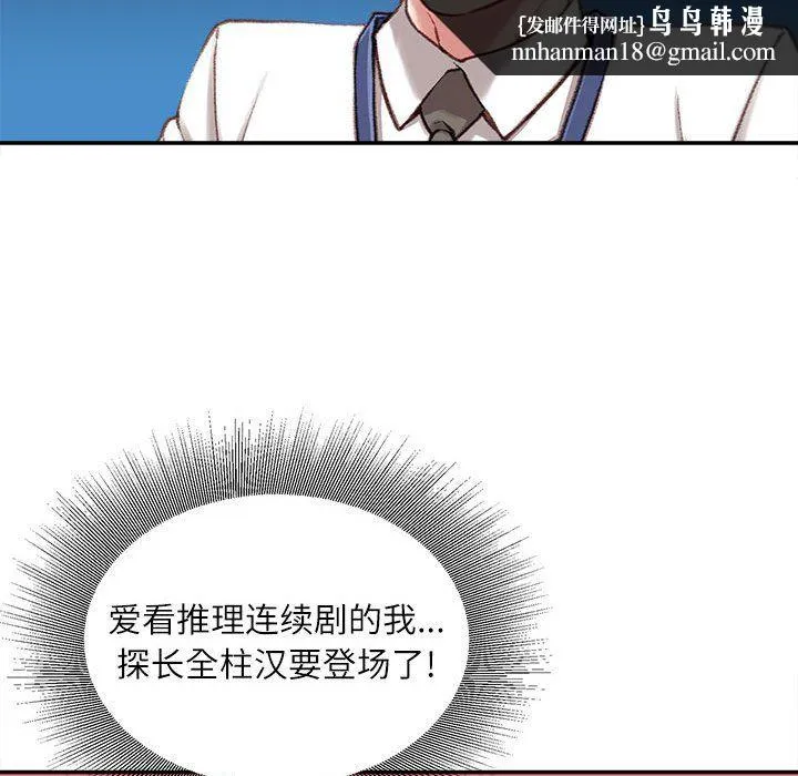 不务正业 - 第34话 - page 70