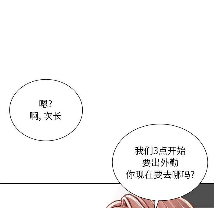 不务正业 - 第34话 - page 72