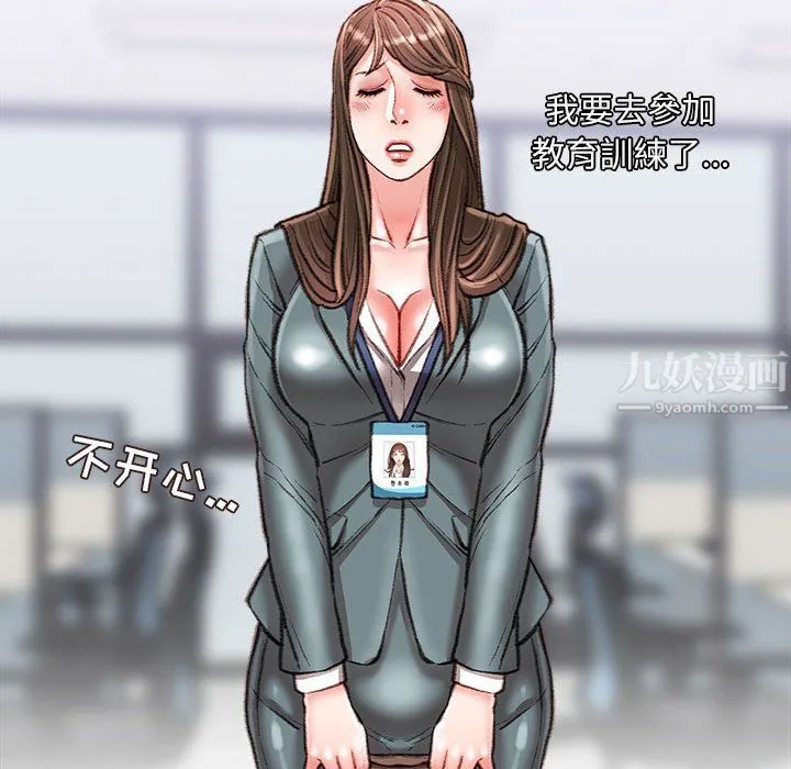 不务正业 - 第34话 - page 84