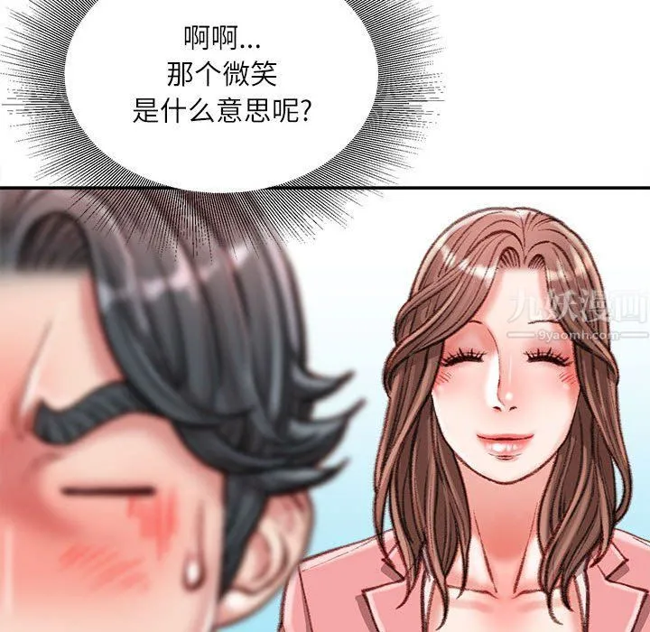 不务正业 - 第34话 - page 86