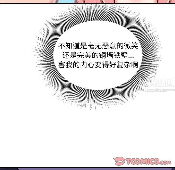 不务正业 - 第34话 - page 87