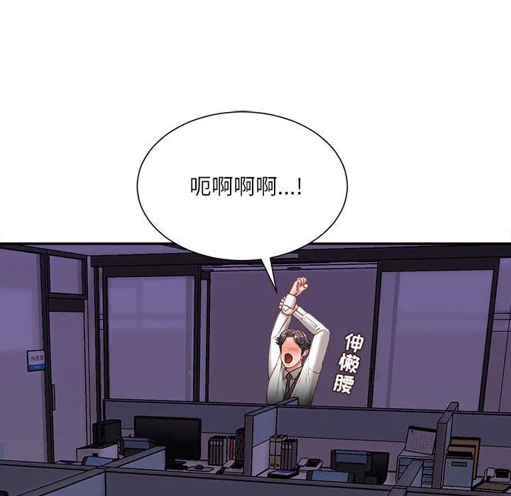 不务正业 - 第34话 - page 89