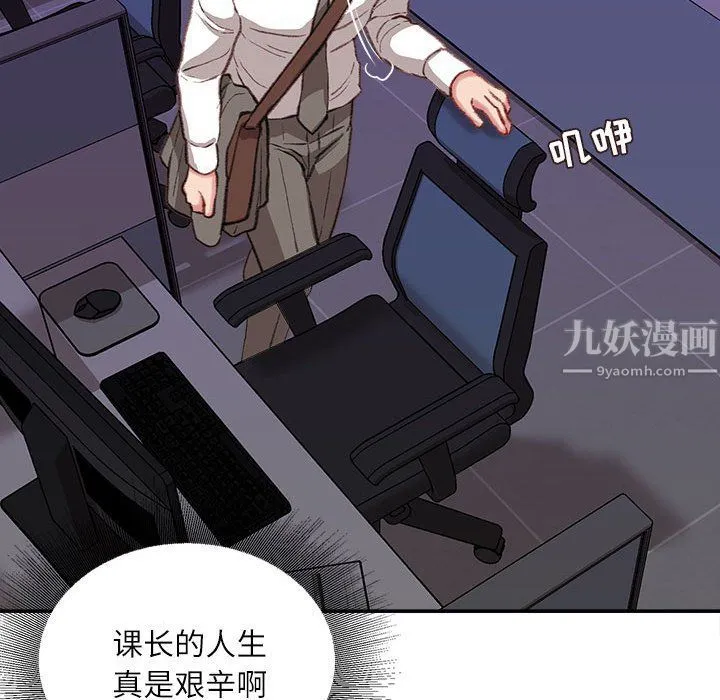 不务正业 - 第34话 - page 94