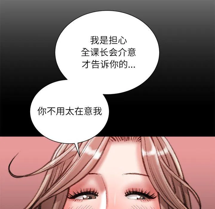不务正业 - 第34话 - page 98