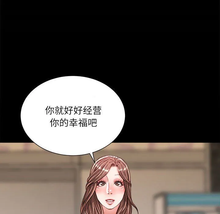 不务正业 - 第34话 - page 100