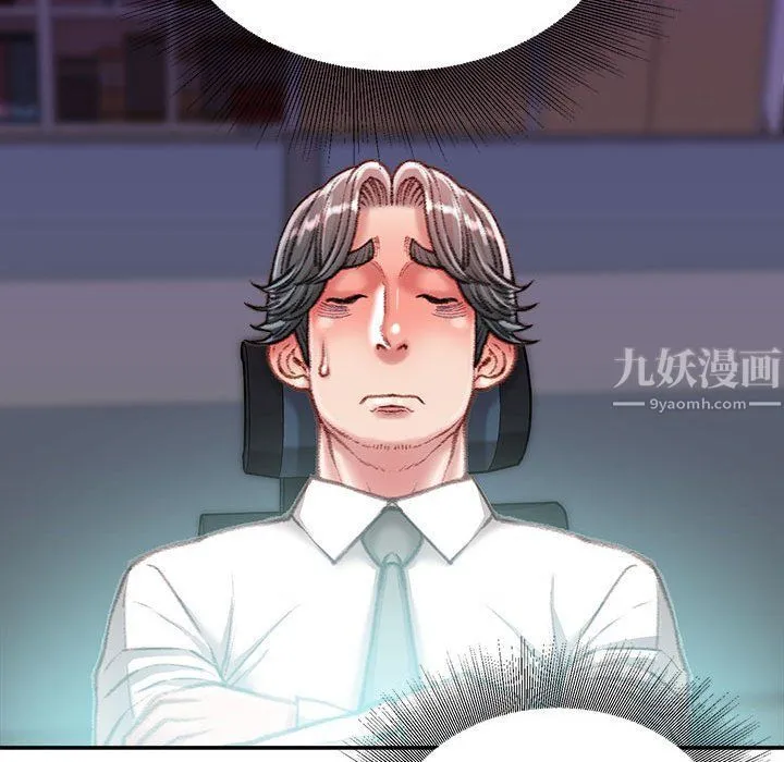不务正业 - 第34话 - page 103