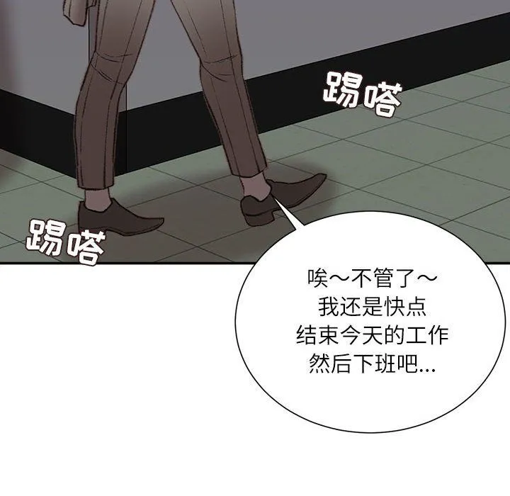 不务正业 - 第34话 - page 106